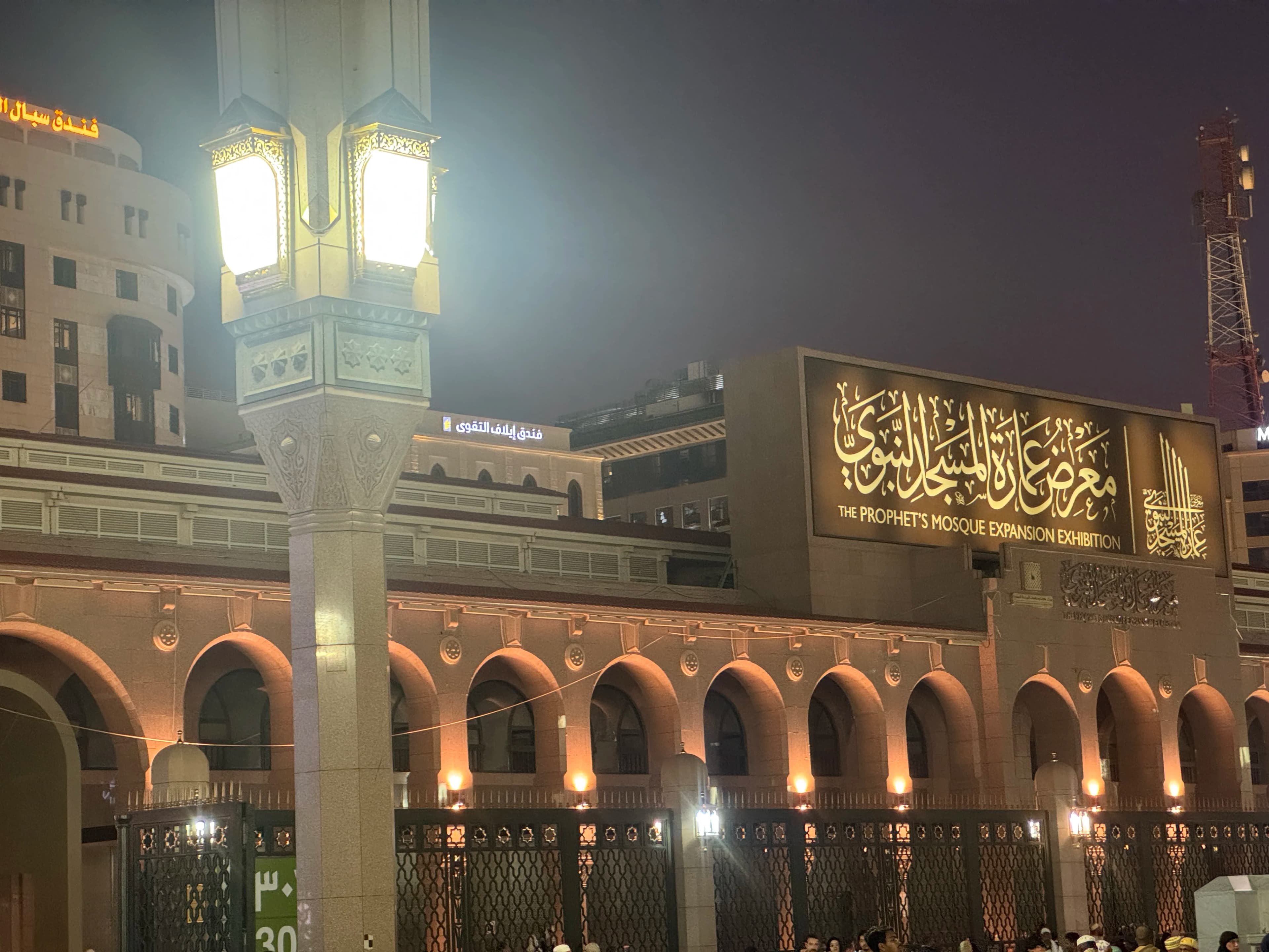 Qiblatain Mosque