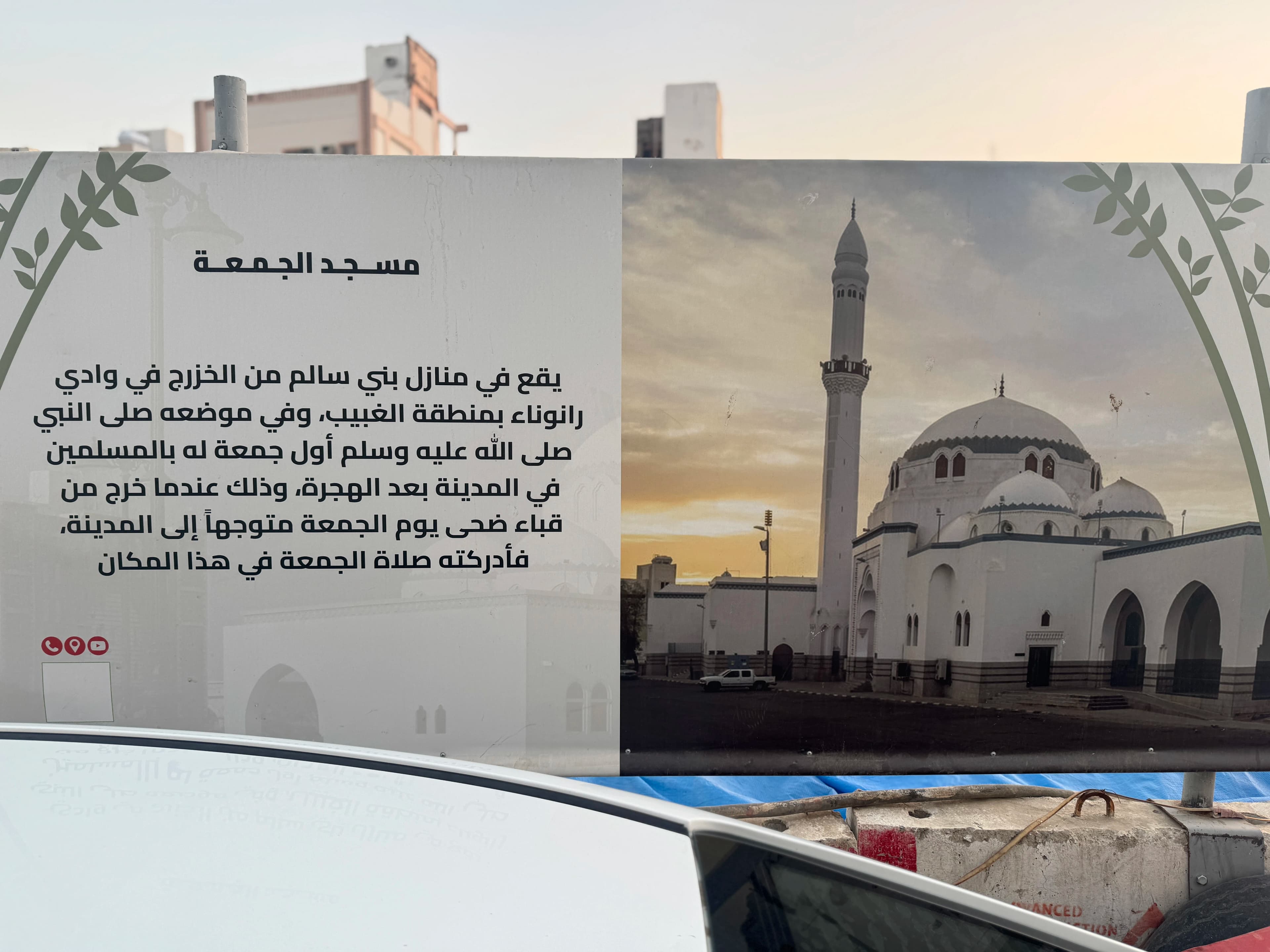 Mount Uhud
