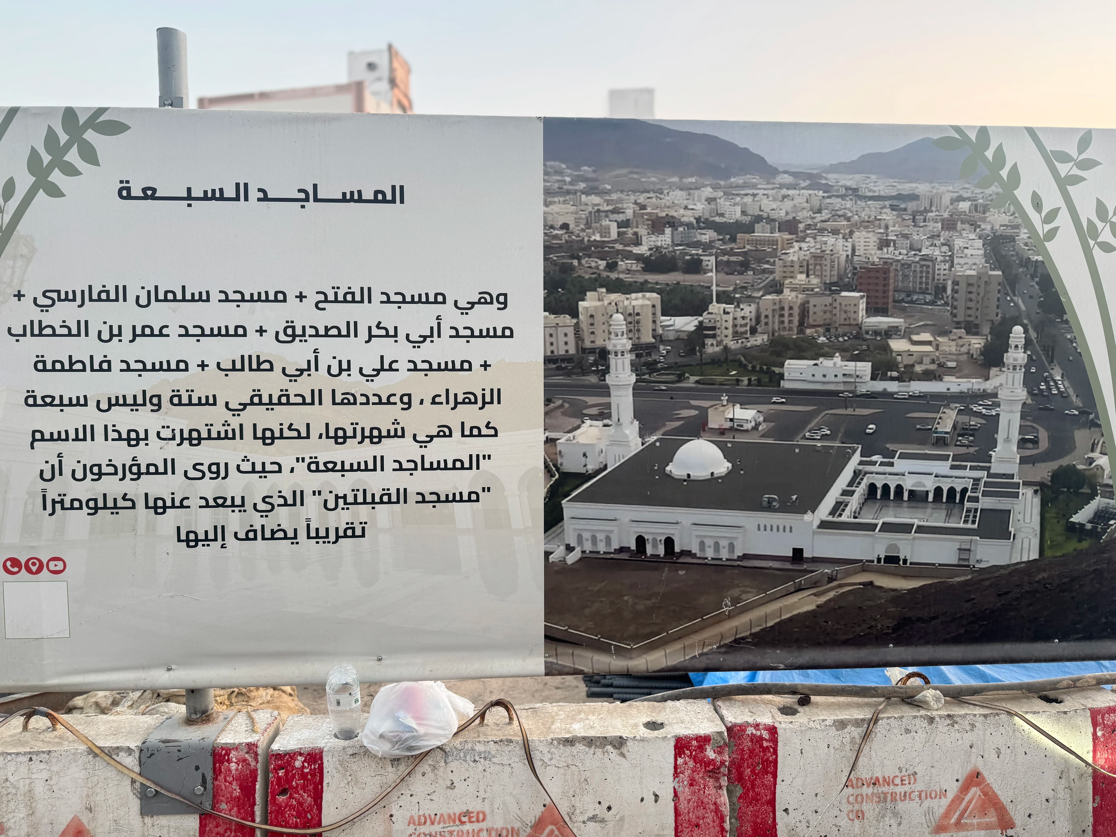 Jannat al-Baqi