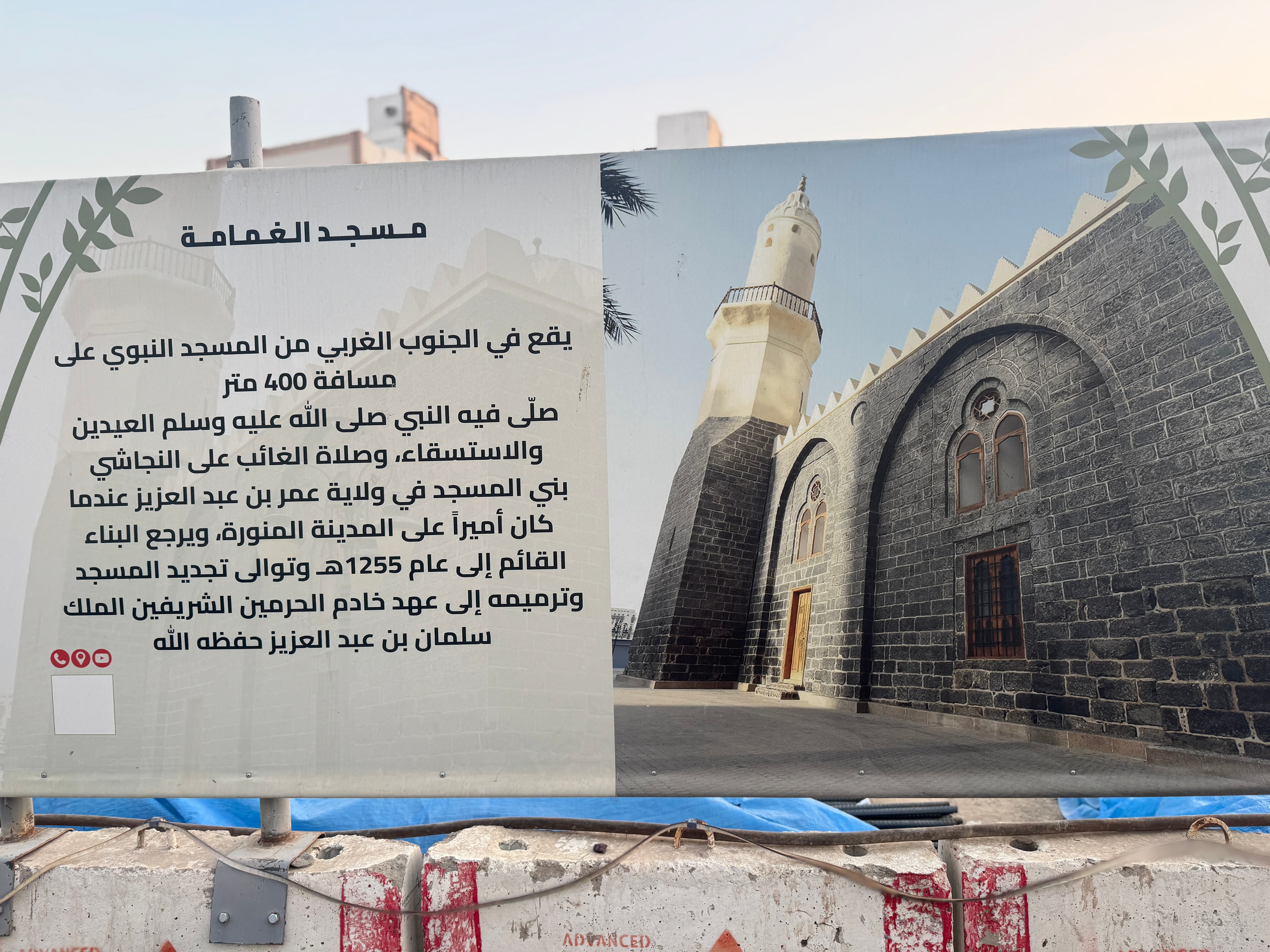 Key Guidelines for Ziyarat
